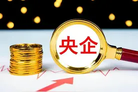 央企属于什么编制图片