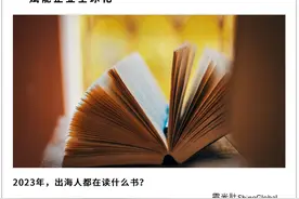 跨越浪潮，霞光出海人的年度推荐书单图片