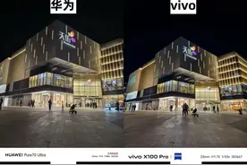 国产四大影像旗舰，夜景拍照对比，你觉得哪家赢了？图片