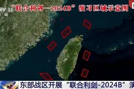 解放军联合“利剑”军演：围岛态势下的战略意图分析图片