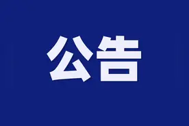 关于发布巴彦淖尔市补贴性职业技能培训机构名录和补贴职业（工种）目录的公告图片