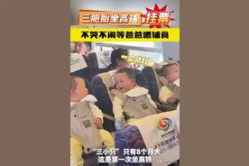 高铁上的三胞胎：爸爸的‘挂带’魔法，宝宝们的第一次旅行！图片