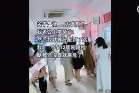为啥怀孕建档要问学历？非歧视，而是学历决定了医生用啥方式讲话图片