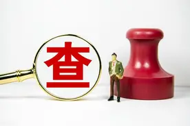 山东一地副市长，任上被查图片