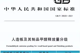 F4星，ENF板！全屋定制的板材环保等级，你是否清楚图片