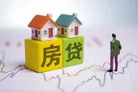 降低存量房贷利率比降息更有利于提振经济图片