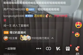 笑不活了……理记江秋莲魔法对轰：“钵钵鸡”…图片