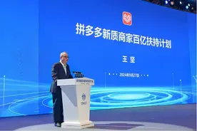 继“百亿减免”之后，拼多多全面启动“新质商家百亿扶持计划”图片