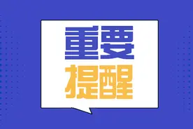 今日起打印准考证！山东9月全国计算机等级考试21日至22日进行图片