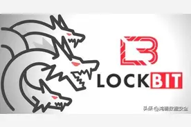 死灰复燃的 LockBit, “现身说法”计算机安全的重要性图片