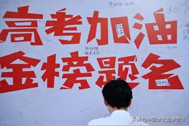 2024年河南高考理科高校录取最低分数线预估！郑大、河大等图片