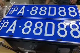 得不到的总是最好的？同事历时5年终于拍到沪牌，突然觉得不香了图片