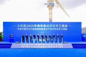 华晨中国牵手TCL实业，在沈开工！图片