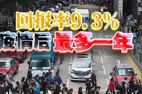 2024年香港打工仔退休金人均赚2万！图片