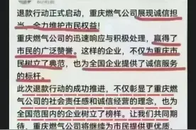 重庆燃气的回复让我作呕！！！图片
