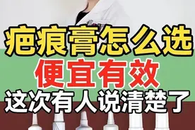 用过才敢说真话！祛疤膏怎么选？赶快看这篇！图片
