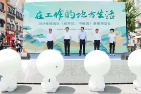 2024沈阳市铁西区夏季房交会正式启幕图片