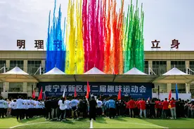 咸宁高新区第二届趣味运动会激情开赛图片