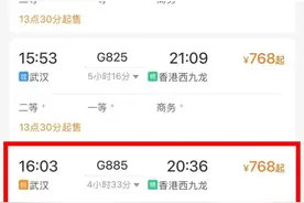 武汉始发，即将开通，4.5小时到香港！今起订票图片