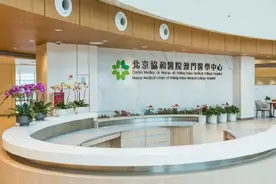 澳门协和医院首推非转介的收费医疗服务 12个专科门诊接受线上预约图片