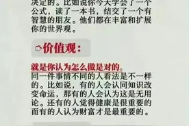 什么是三观，父母再忙也要收藏起来告诉孩子。图片