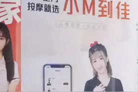 多个上门按摩APP涉黄，技师：天王老子都管不着！笑死在评论区图片