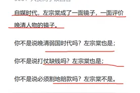 如何看待左宗棠这个人？网友的回答无不竖起大拇指，左公千古。图片