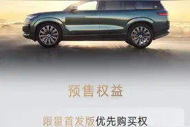 45-55万元！腾势N9正式开启预售，可优先购买限量首发版！图片