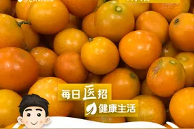 【每日“医”招】冻干果蔬不能代替新鲜水果图片