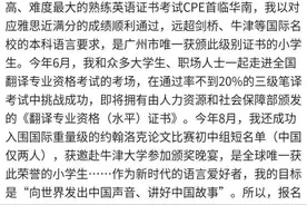 看完广州顶配的小升初简历，我意识到有一点还真做对了图片