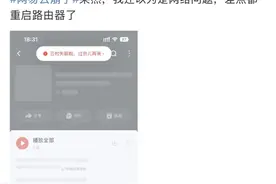 “进行补偿”！网易云音乐道歉图片