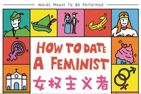 《女权主义者恋爱手册》北京首演开票 | 极致有趣的英式甜喜剧图片