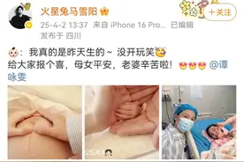 明星夫妻，官宣生女！“没开玩笑”图片