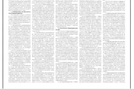 【论坛】习近平总书记关于调查研究的重要论述与生动示范||唐文金图片