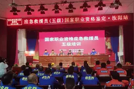 国家职业资格应急救援员（五级）培训班在汝阳县开班图片