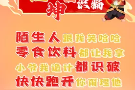 开学季！哪吒带着"六大法宝"来上学啦！图片
