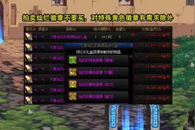 DNF：17号版本上线前需注意！团本次数别忘清，抗魔达到6.54图片