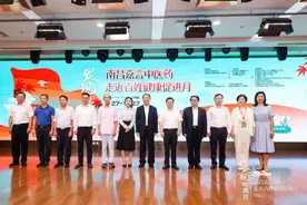南昌嘉言中医药走近百姓健康促进月盛大开幕图片