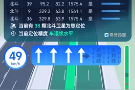 你的位置由我来守护，高德地图全球首发“定位守护“服务图片