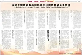 市委书记蒋连生在广西“新春第一会”上发言：抓项目 强工业 促消费 全力以赴保持经济较快增长图片
