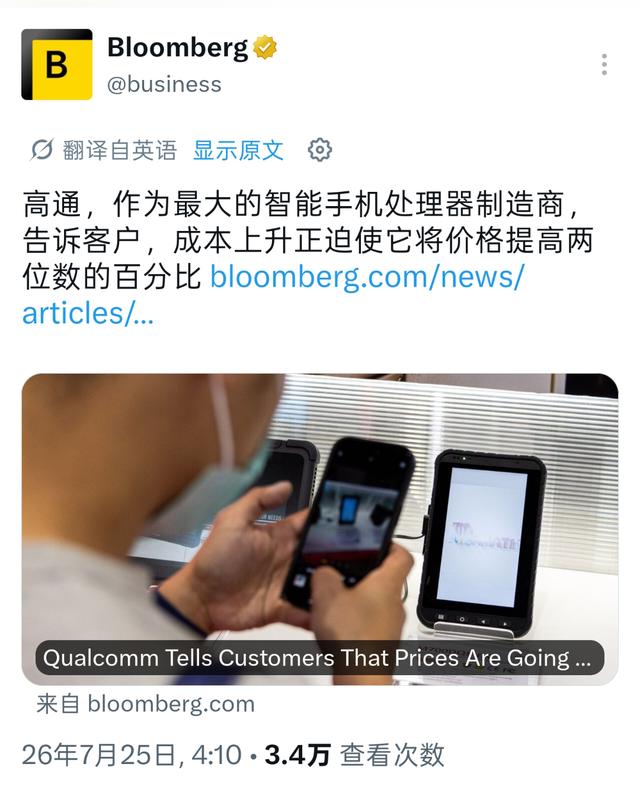 新一代顶级芯片骁龙8E6 Pro定了，整机性能跑分首曝光