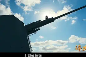 紧张对峙47小时！解放军052D主副炮挂弹：以一敌三逼退外舰图片