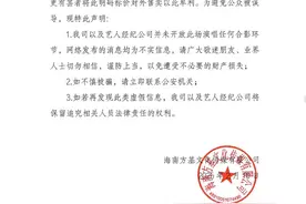 周杰伦2025嘉年华演唱会三亚站对外开放合影机会？主办方紧急声明：虚假信息图片