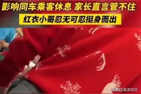 孩子高铁跑闹，东北大哥制止反被怼：弄死你！家长过往被扒图片