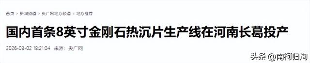 比稀土更狠的王牌，被河南一县城精准在掌握，美国军工急的跳脚