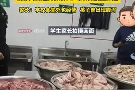 学校食堂臭肉事件惹众怒！推厨师出来顶包，领导着急下班转身就走图片