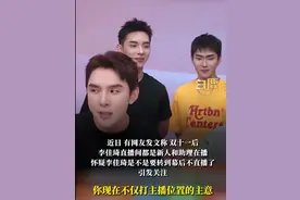 网传李佳琦在双11后停止直播，本人现身直播间正常直播带货辟谣传闻图片