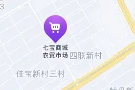 竣工！闵行这个居民区中的农贸市场完成改造图片