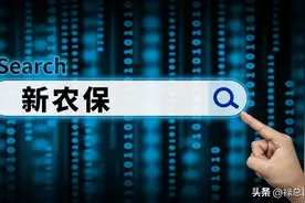 城乡居民养老保险：中途调档多缴费的利与弊图片