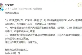 广东梅龙高速路面塌陷致18辆车被困，女子称一家五口失联图片